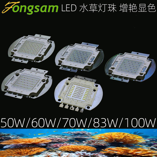 LED大功率集成水族海缸灯珠