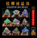 免邮 铋晶体金属晶体矿石原石化学元 素学生科普标本结晶玻璃罩摆件