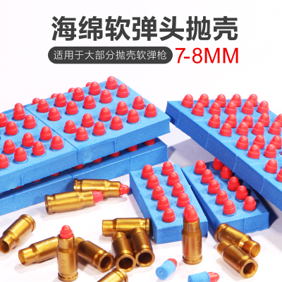 儿童抛壳软弹通用eva海绵沙漠