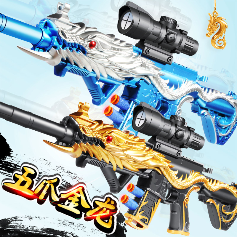 m416儿童吃鸡装备五爪金龙皮肤98k玩具可发射软弹枪男孩手动射击