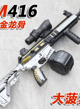大菠萝m416水晶玩具仿真儿童男孩装备吃鸡模型软弹枪专用突击步枪