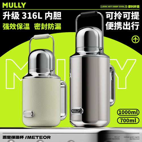 2025新款mully高颜值保温杯女316L不锈钢焖茶壶家用大容量水杯子