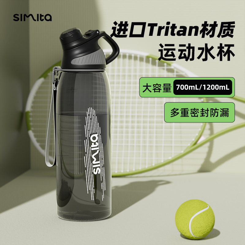 新款施密特Simita运动水杯大容量男女生健身水壶户外夏季防摔杯子