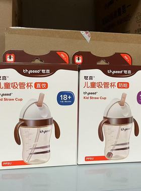 世喜儿童吸管杯宝宝学饮杯水杯直饮喝水喝奶1-2岁以上重力球ppsu