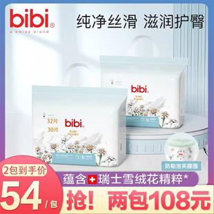 新生婴儿尿不湿超薄透气柔软宝宝学步裤 bibi纸尿裤 纯净星球拉拉裤