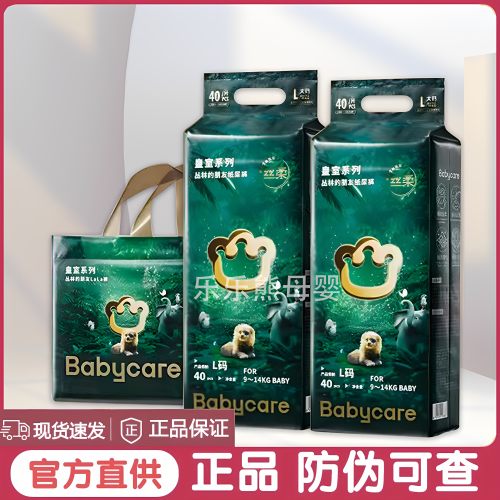 babycare皇室丛林的朋友拉拉裤
