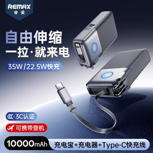 65W自带伸缩线移动电源AC插头充电宝快充适用苹果15 C飞机 16TYPE