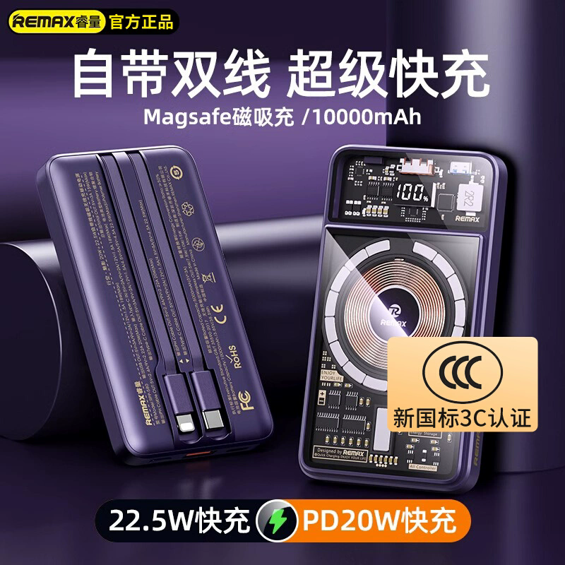 【充电宝3c]磁吸无线双快充线适用苹果16背夹移动电源10000毫安