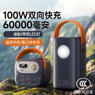 100w快充60000毫安充电宝户外移动电源照明露营钓鱼直播宿舍