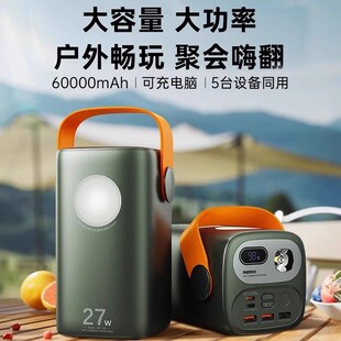 【3C认证】60000毫安 户外大容量快充充电宝移动电源露营直播钓鱼