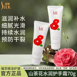 沁润香氛护手霜保湿不黏腻透亮防干燥滋润保湿补水学生男女便携