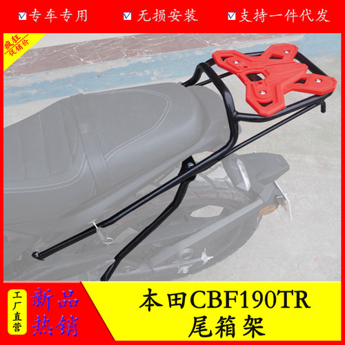 适用本田cbf190tr摩托车改装配件