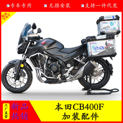 CB400F本田CB500F防摔杠边箱尾箱