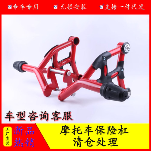 摩托车保险杠特价清仓处理