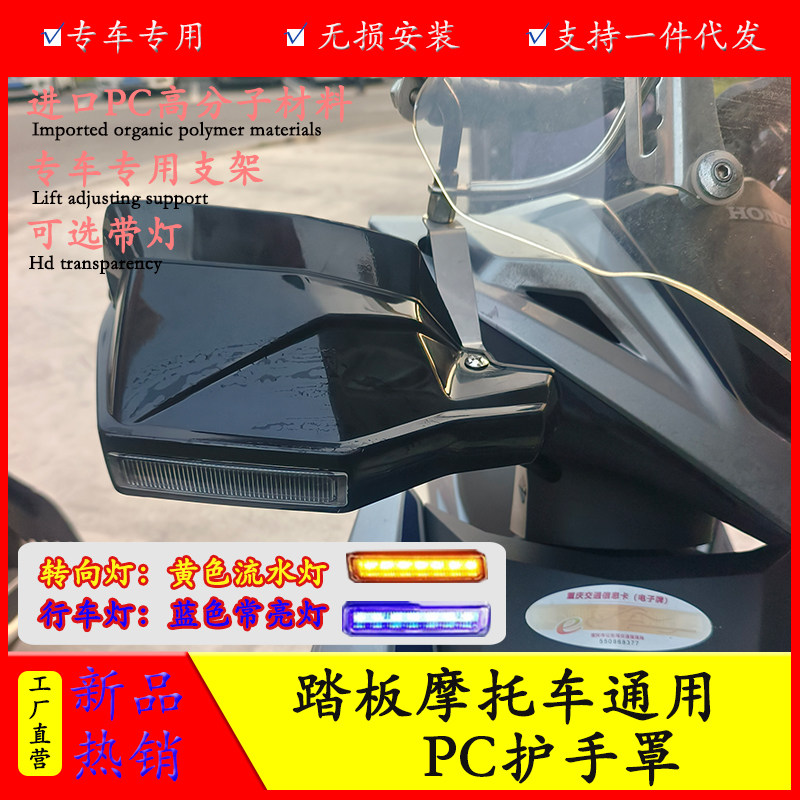 适用本田NCR125大阳vrs125DY125T-20摩托车防风手把护手罩改装