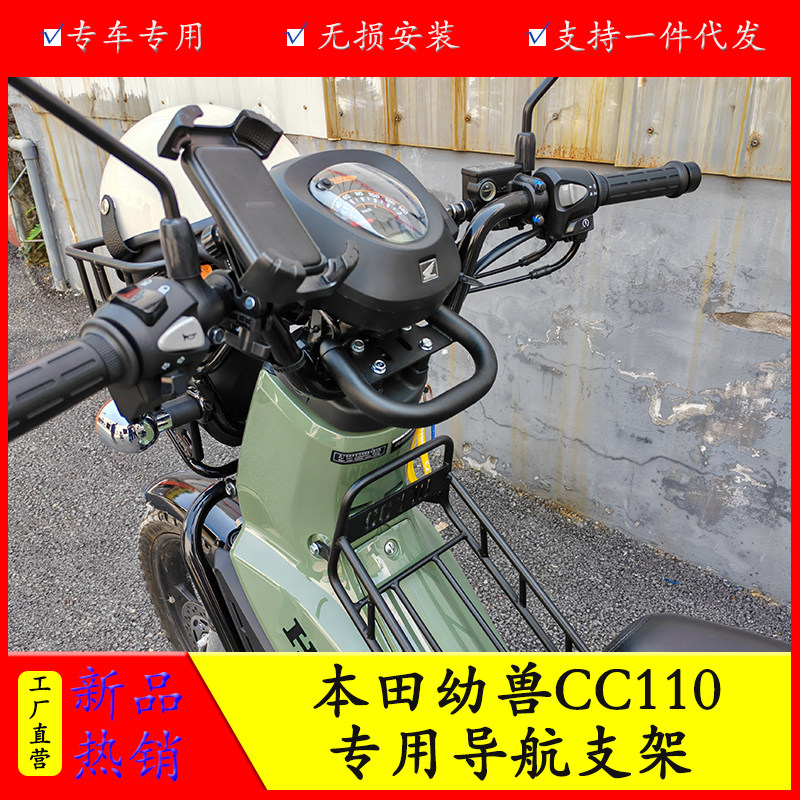 幼兽CC110手机架仪表拓展导航杆图片