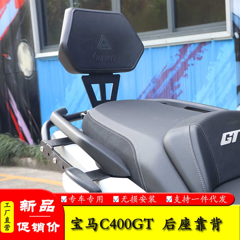 摩托车LX350T-3A改装独立后靠背