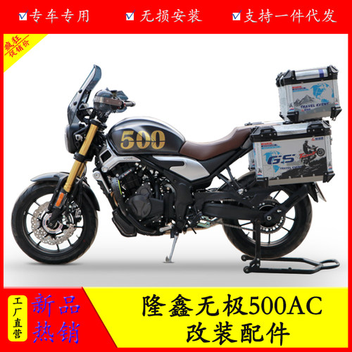 隆鑫无极500ac保险杠摔护手挡风