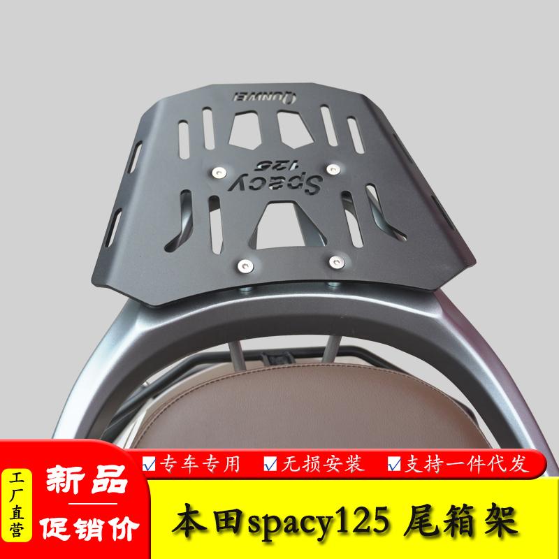 摩托车WH125T-12E后货架尾箱架
