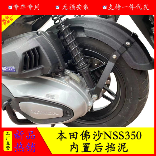 适用本田佛沙350后挡泥板后泥瓦