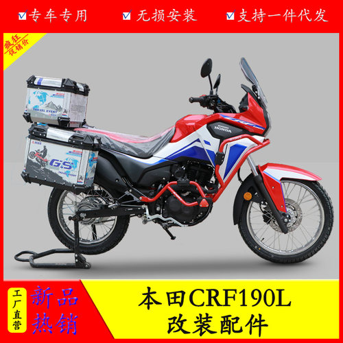 防摔摩托车保险杠本田CRF190L