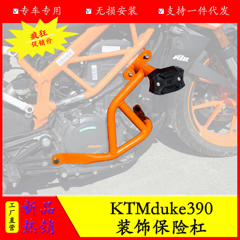 KTM390duke防摔杠装饰杠保护杠