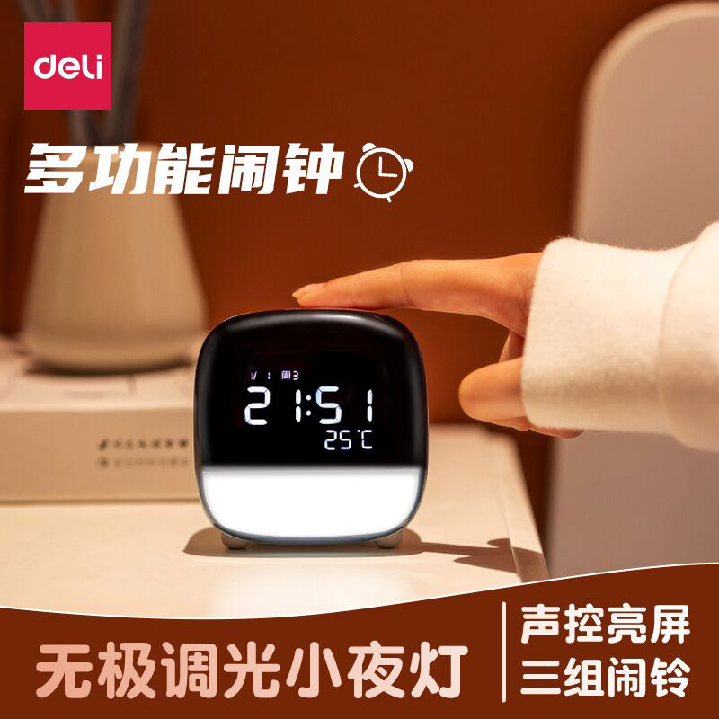 得力dl8852闹钟说明书,闹钟时钟_大山谷图库