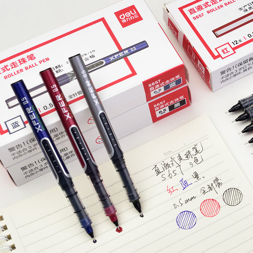 得力直液式走珠笔盒装0.5红蓝黑色学生大容量签字中性笔XFER S657
