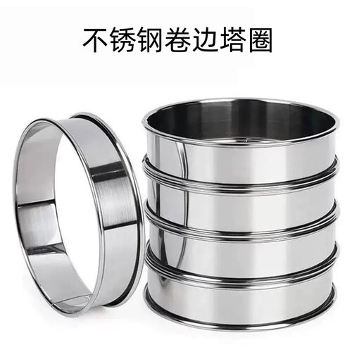 不锈钢卷边松饼塔圈松糕甜品模具