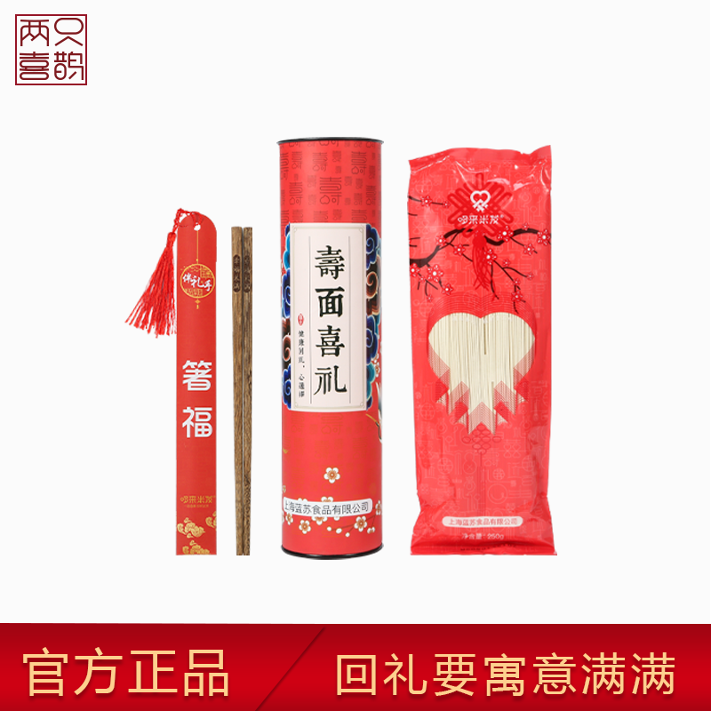 生日礼盒寿宴中国风实用礼盒