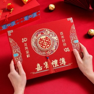 结婚礼金簿签名册记账本婚礼烫金创意高档嘉宾签到登记本婚庆用品