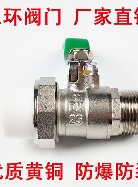 全铜电镀大体大型PPR25 20内外丝球阀热熔活接外牙外丝4分6分1寸