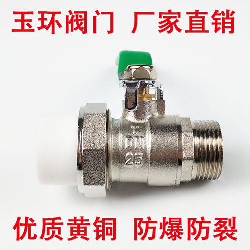 全铜电镀内外丝活接球阀