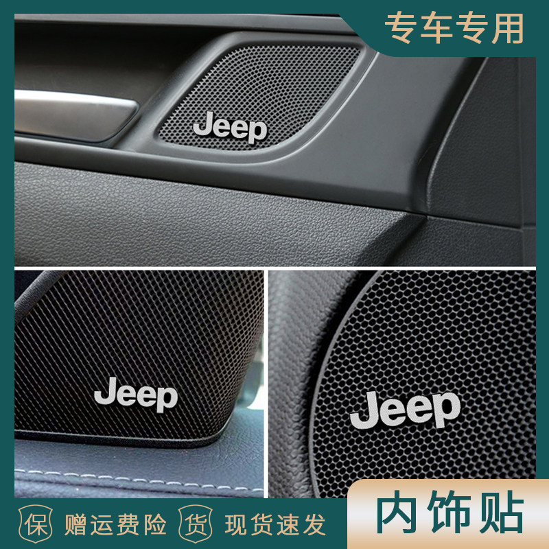 适用于jeep吉普指南者自由光大