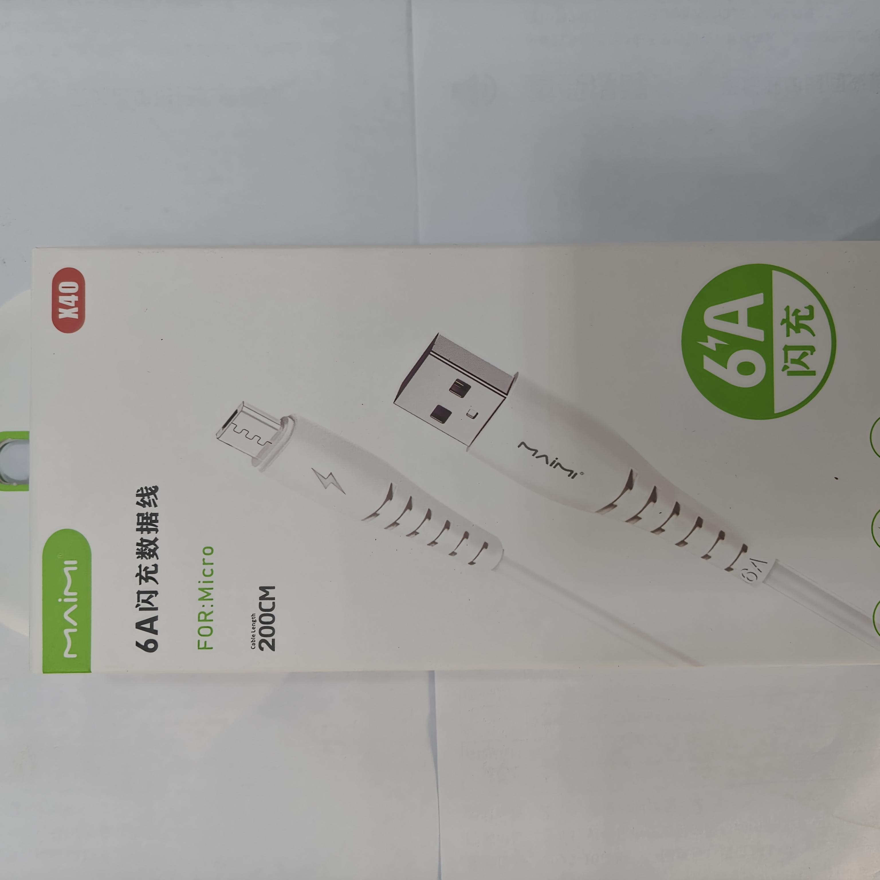 麦靡+X40+200CM+Micro接口+6A
