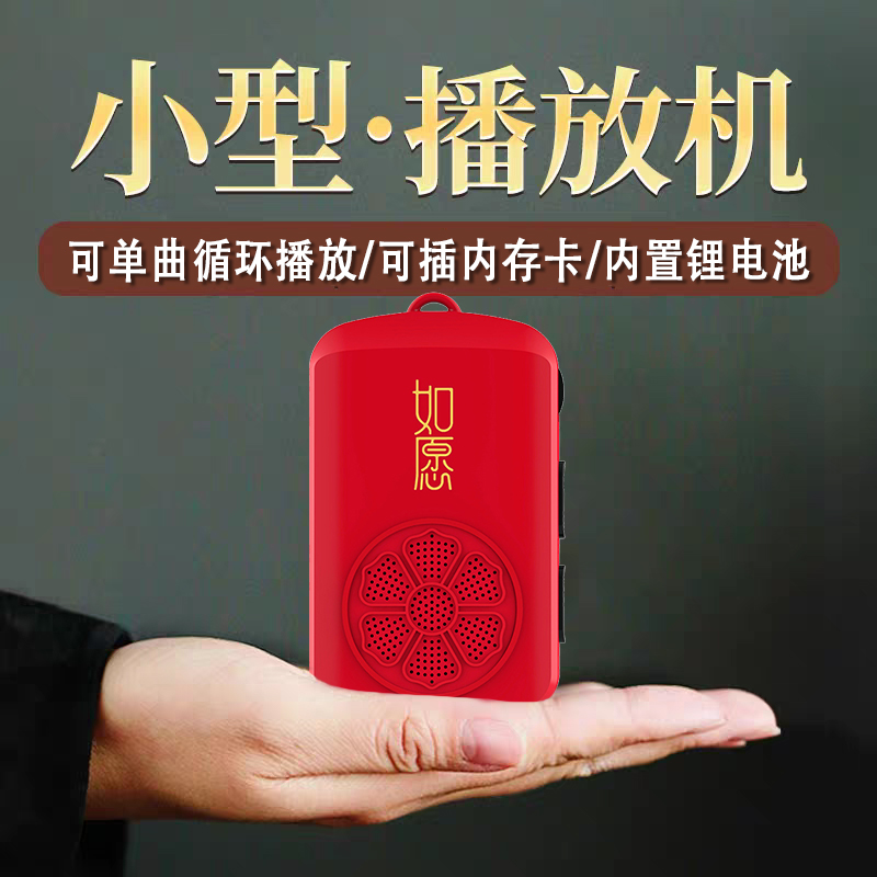 小型挂脖播放器便携式可插卡迷你