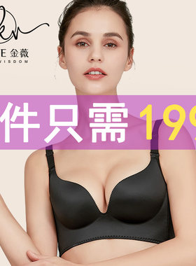 金薇内衣无钢圈聚拢文胸