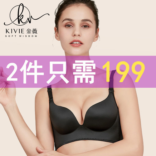 金薇内衣无钢圈聚拢文胸