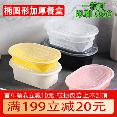Junyuan one-time packed lunch box with lid American bento rectangular takeaway lunch box oval 750 pink lunch box