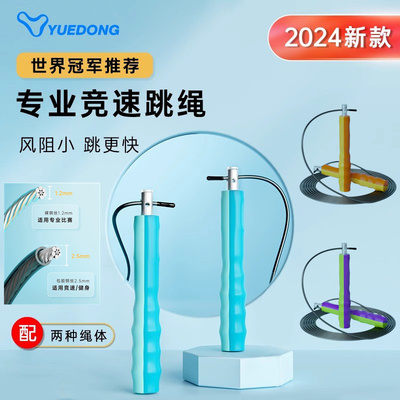 跃动竞速跳绳中考专用学生钢丝绳