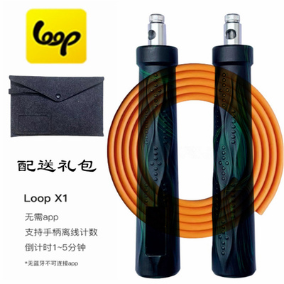 X1 Loop跳绳中考智能定时计数钢丝绳小学生竞速比赛训练专业健身