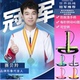 赛贝羚SBL世界冠军钢丝跳绳运动中考提速小学生竞速比赛可调跳绳