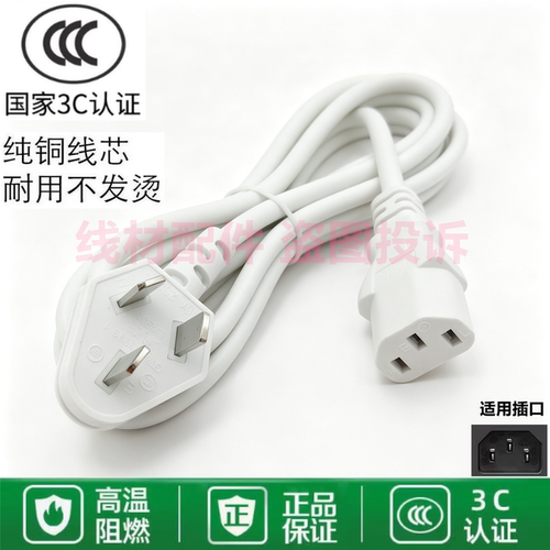 适用DAEWOO大宇DY-SM12/SM11破壁机600W 650ml豆浆机充电源线插头