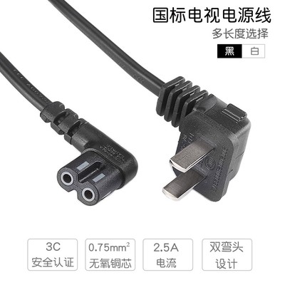 创维coocaa酷开43F550F5电源线
