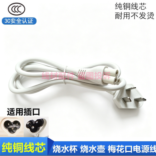 适用西屋 WFB-MN06A小型豆浆机全自动破壁机果汁机3孔电源线
