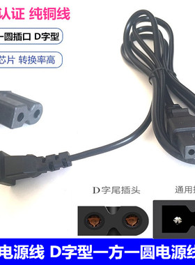 适用AOC冠捷AOC LC32R03 LC32H03K液晶电视机一方一圆2两孔电源线