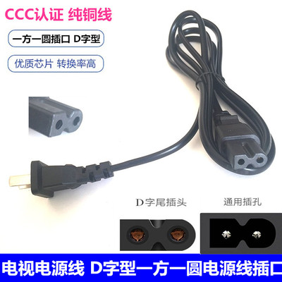 冠捷AOC液晶电视机LC32R03电源线