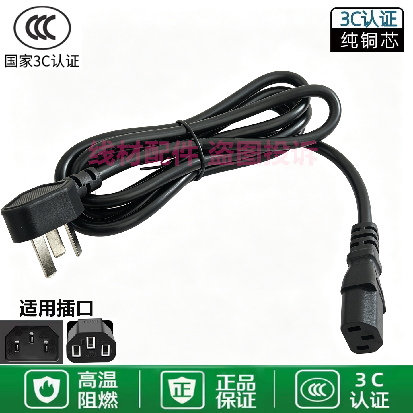 适用四季沐歌micoe HY-16L-A多功能电煮锅炖锅小型电饭煲充电源线
