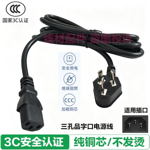 适用飞利浦显示器充电线Philips 241V8 271V8 190V4 三插头电源线