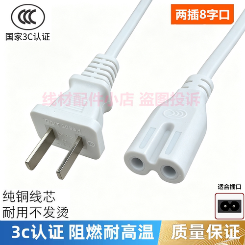 适用YOJILI超声波清洗机M9B-03洗眼镜机首饰牙套眼镜清洁器电源线